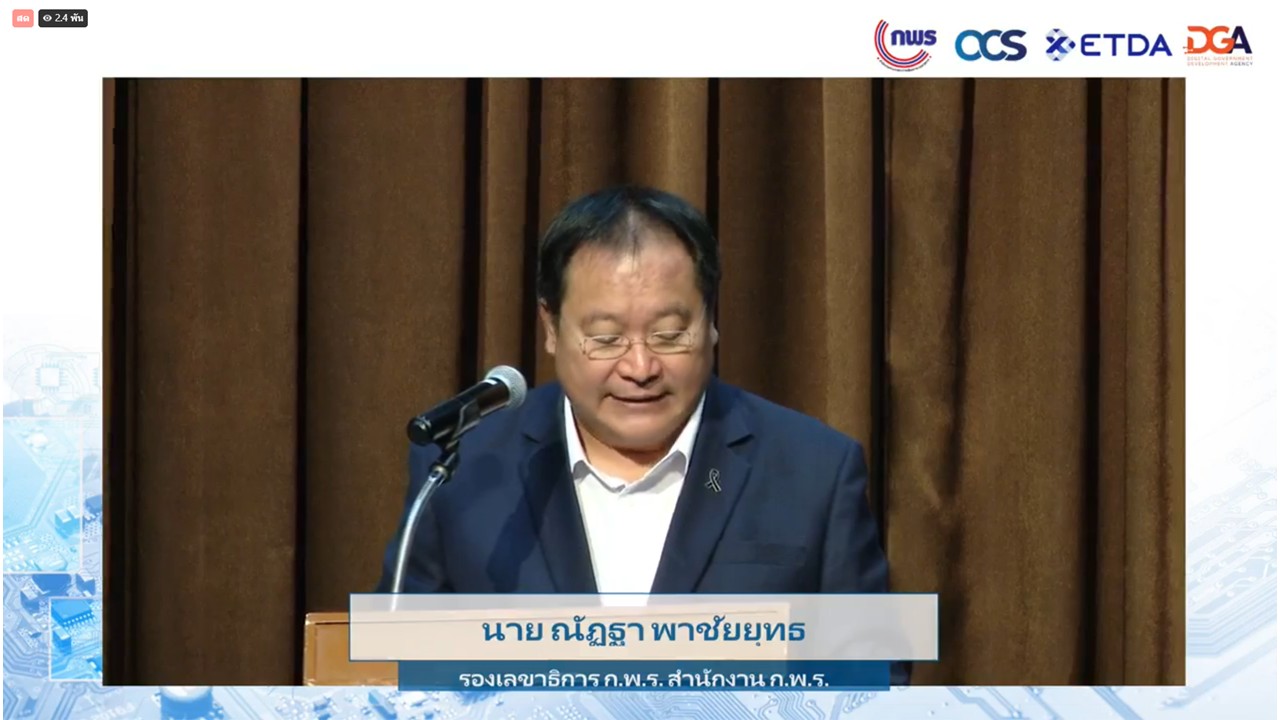 title - เข้าร่วมรับชม และรับฟังการถ่ายทอดสด 3 ปีแห่งการเปลี่ยนแปลง : พ.ร.บ. การปฏิบัติราชการทางอิเล็กทรอนิกส์วางรากฐานราชการไทยไม่สะดุด เพื่อชีวิตที่ดีขึ้นของประชาชน ผ่านสื่ออิเล็กทรอนิกส์ (Facebook Live ของสำนักงาน ก.พ.ร.) สำนักงานคณะกรรมการพัฒนาระบบราชการ (สำนักงาน ก.พ.ร.)